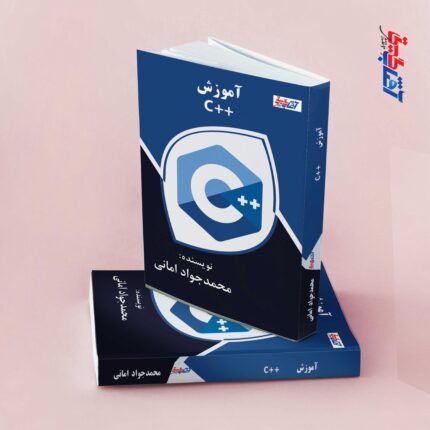آموزش C++